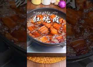 家庭版红烧肉像我这样做 肥而不腻 瘦而不柴 超级下饭 红烧肉 美食教程 一起学做菜