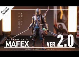  最高のフィギュア ただ マフェックス マンダロリアン VER 2 0 開封レビュー MAFEX THE MANDALORIAN Ver 2 0 Review