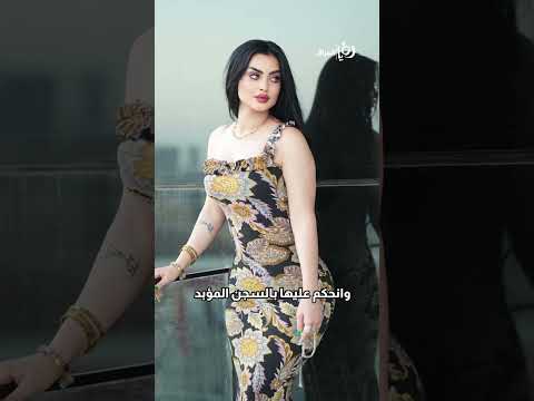 Why Was Umm Al Loul Arrested