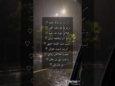 انا شارب فركه عافيه