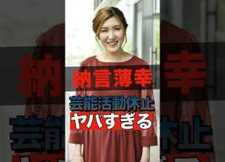  The Truth Behind Nagon Usuyuki S Hiatus From Showbiz Is Shocking Shorts Gossip Celebrity Sho