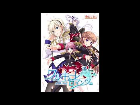 本当の勇気に変わるまで 橋本みゆき ワルキューレロマンツェ 少女騎士物語 OP 本当の勇気に変わるまで 橋本みゆき ワルキューレロマンツェ 少女騎士物語 OP