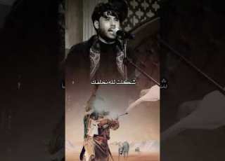 مرتضى حرب شكلت لـ الله نحلفك