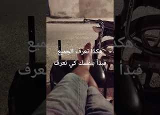  الحياة قصيرة فكن ذو طيبة وحياء