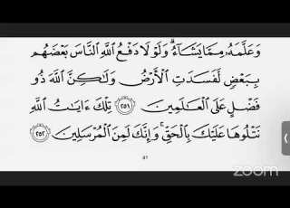 TAFSEERA SUURA BAQARA 249 252 SHEIKH ALI JIMMA