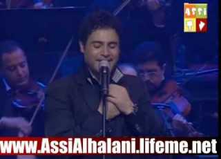  عاصي الحلاني يمكن دار الاوبرا المصرية 2009 Assi El Hallani Yemken