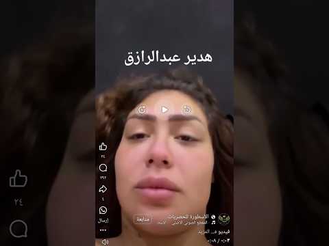 فيديو هدير عبد الرازق الجديد مع اوتاكا