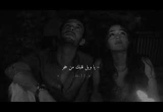 سهران على ضو القمر هربان من ظلم البشر حالات واتس اب عتابا مفقودة عشق الأبو شاهين