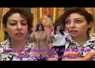 القايدة غيثة ال تفج رها تصريحات صادمة عن نعمة البدوية وندى حاسي وجيهان التكتوكر