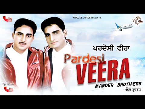 Mander Brothers Lyrical Song Pardesi Veera Latest Hit Song 2019 Vital Records Mander Brothers Lyrical Song Pardesi Veera Latest Hit Song 2019 Vital Records