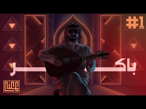 2 عبدالعزيز المعن ى باكر Abdulaziz ELMuanna Bakir