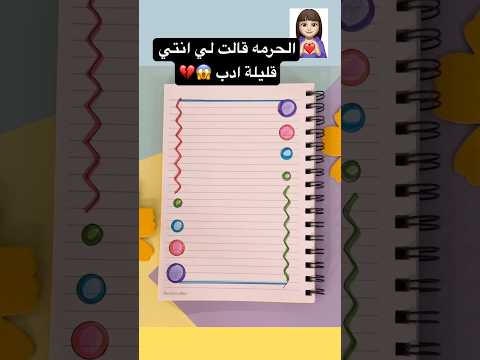 تزيين دفتر العلوم دوائر قصص بيرو