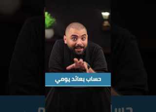  حسابات بفائده يوميه في البنوك بنكنوت بنك مصر البنك الاهلي حساب عائد فايده