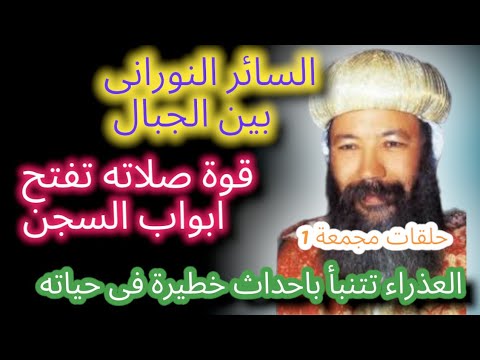 اخوات الانبا بموا يروون قصص رهيبه عن حياته حلقات مجمعة 1