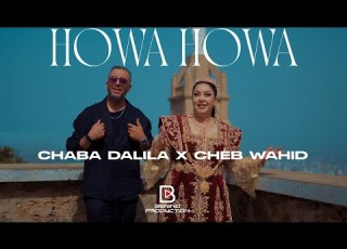  Cheb Wahid Et Cheba Dalila Howa Howa 2026 الشابة دليلة و الشاب وحيد هو هو