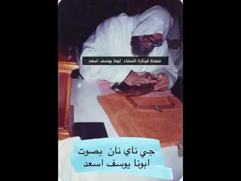 ارحمنا يا الله بصوت ابونا يوسف اسعد