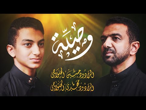 وصية مهدي و حسين الحلواجي محرم1443