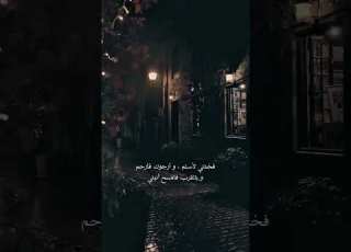  سلتيك فردا بجرح السنين