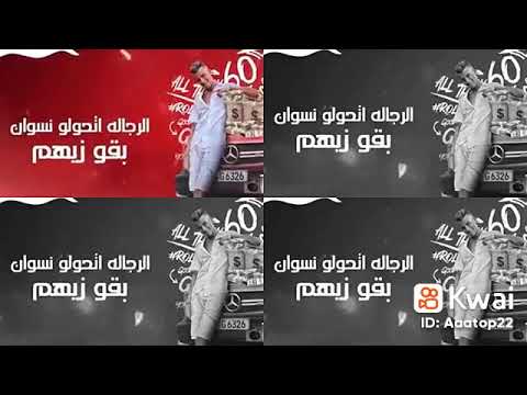 ندمان عارف يا باشا انا غلطان مع عصام صاصا