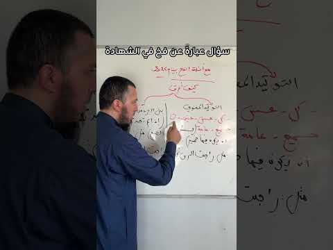 كيف تفرق بين التوكيد المعنوي و بدل الجزء من الكل بطريقة سهلة