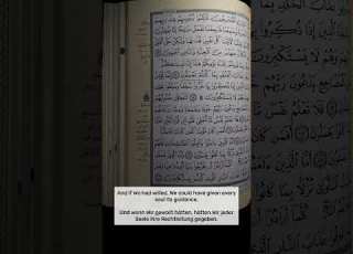 قل يتوفاكم ملك الموت الذي وكل بكم ثم إلى ربكم ترجعون قرآن رويس عن يعقوب سورة السجدة Quran