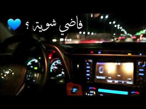 فاضي شوية حمزة نمرة حالات واتس 2021