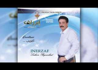 Inerzaf Bizenkad Saksagh Aghrib إنرزاف بيزنكاض ساقساغ أغريب