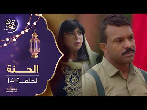 Henna Series Episode 14