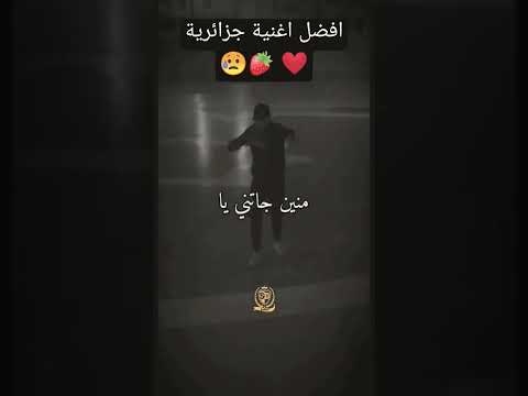 ما دريت هاذي البابيشة منين جاتنيا
