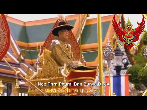 Royal Anthem Of Thailand Sansoen Phra Barami Royal Anthem Of Thailand Sansoen Phra Barami