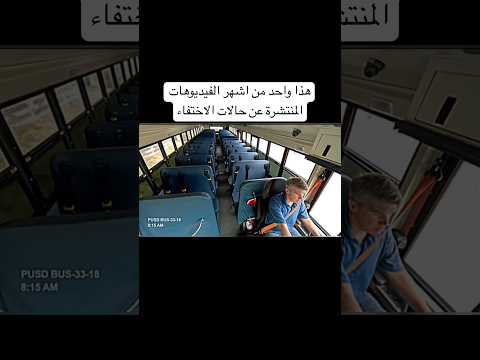 حقيقة اختفاء الناس فجأة