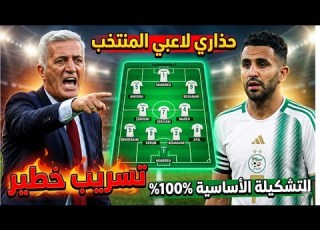 منتخب الجزائر يغامر بتشكيلة مفاجئة قرار خطير قبل مواجهة الأوروغواي
