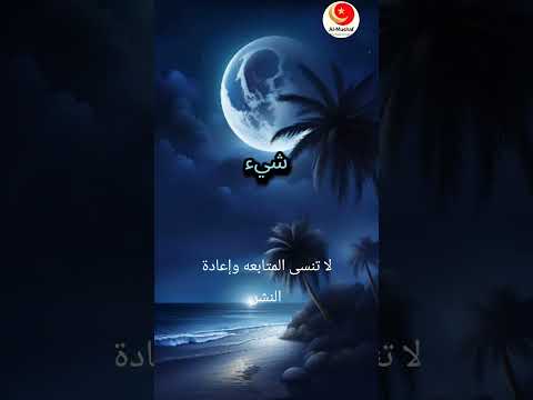 و ات ق وا ي و م ا ت ر ج ع ون ف يه إ ل ى الل ه إتقوا يوما ترجعون فيه إلي الله صدقة جارية