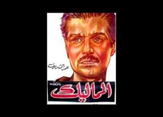  فيلم المماليك