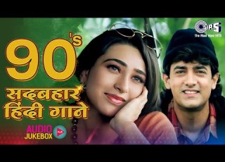  सद बह र ह द ग न 90s Evergreen Songs Old Songs Jukebox Hindi Song 90s Love Songs Jukebox