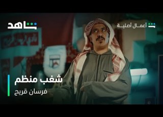  فرسان قريح I تجهيزات أبو عثمان للمباراة الجاية شروخة وشغب منظم I شاهد