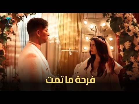 رد فعل توبة لما عرف ان احسان هتتجوز اخوه توبة