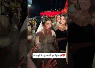  فرحتها مع أصحابها لا توصف