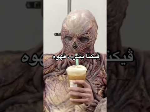 صور لازم تشوفها قبل ما تموت فيكنا سترينجر ثينقز Strangerthings Shorts Svk Vecna St4 Akv صور لازم تشوفها قبل ما تموت فيكنا سترينجر ثينقز Strangerthings Shorts Svk Vecna St4 Akv