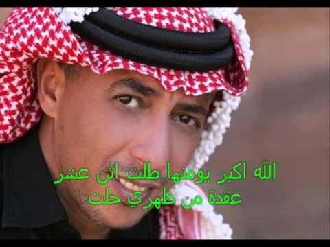 شكلت بكلت عمر العبدلات مع كلمات الاغنية