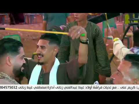 طبل بلدي محمد جابر والريس كريم فينك يا راحه البال 7