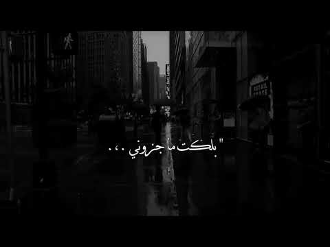 اغنيه فاركني الهوا مدري الضعن مدري اني حلمانه حالات وتس اب فاركني الهوا مدري الضعن