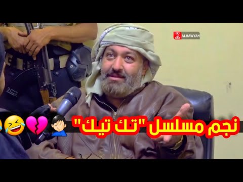 أقوى مقلب واقوى ردة فعل مع الشاب صالح صالح المطري نجم مسلسل تك تيك