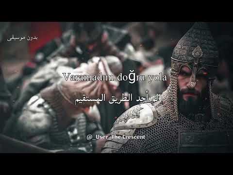 Gelin Ey Âşıklar نشيد الفاتح يونس إيمرة مترجم إلى اللغة العربية والتركية نشيد رائع بدون موسيقى Gelin Ey Âşıklar نشيد الفاتح يونس إيمرة مترجم إلى اللغة العربية والتركية نشيد رائع بدون موسيقى