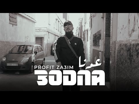 PROFIT ZA3IM 3odna عدنا Official Music Video MISEAJOUR 2023