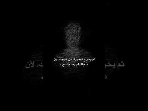 يقول أحدهم واصفا كتمانه ذبات حزينة Short كتمان