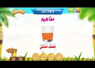 مستوى تمهيدي وحدة الماء الأنشطة الرياضية المفاهيم