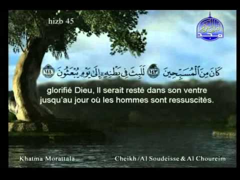 الشيخ الشريم و السديس الجزء الثالث والعشرون 2 3 الشيخ الشريم و السديس الجزء الثالث والعشرون 2 3