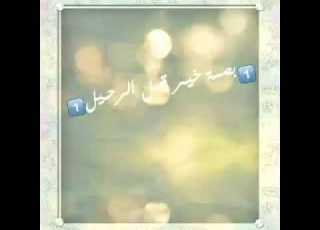 للخير نسعى