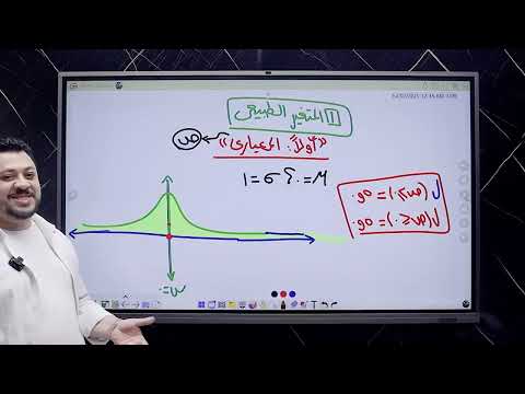 ملخص وحل واجب حصة ٢٠ إحصاء أدبي دفعة ٢٠٢٦